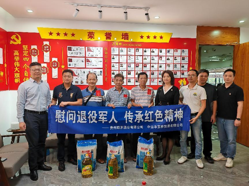 赖茅酒公司广东与海南省区携手经销商开展 慰问退役老兵活动